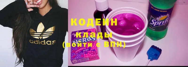 Кодеиновый сироп Lean напиток Lean (лин)  как найти   Качканар 