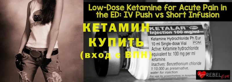 дарнет шоп  Качканар  мега ТОР  КЕТАМИН ketamine 