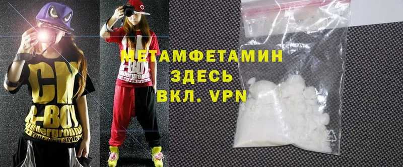 Метамфетамин Methamphetamine  как найти наркотики  KRAKEN сайт  Качканар 